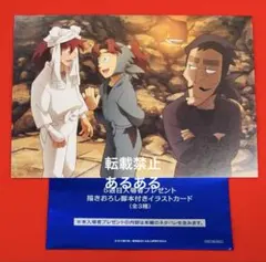 劇場版忍たま乱太郎　入場者特典 　第5弾　イラストカード　 山田家の休息の段