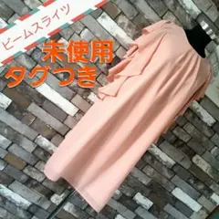 ビームスライツ