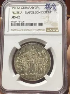 ドイツ プロイセン 1913A 3マルク 銀貨 ナポレオン敗北記念 大型銀貨 1913A ドイツ プロイセン ナポレオン敗北 3マルク 銀貨 NGC MS62