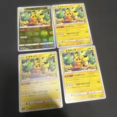 ポケモンカード ピカチュウ 4枚セット