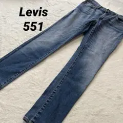 リーバイス Levis ストレッチ ジーンズ デニムパンツ 551