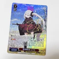 ブルーアーカイブ　便利屋68 ムツキ　SP サイン