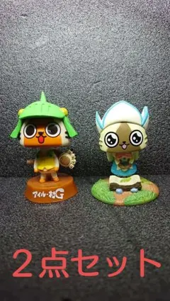 モンハン アイルー おまとめ2点セット