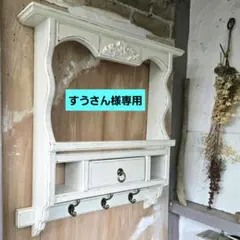 すうさん様専用　フレンチアンティークシャビー壁掛けシェルフ　ワイド500 モール