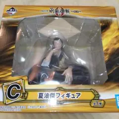 【未開封】一番くじ 呪術廻戦 夏油傑 フィギュア C賞 全1種