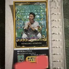 福岡ソフトバンクホークス 近藤選手 タカコレ記念カード　ステッカー