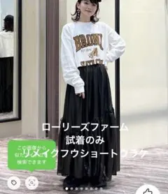 リメイク スウェット