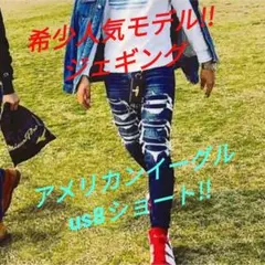 【希少モデル！】　8ショート　アメリカンイーグル　スキニー　us8　ジェギング