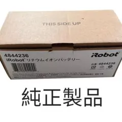 純正/未使用新品】iRobot リチウムイオンバッテリー 4844236 - メルカリ