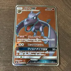 プテラGX HR SM11 ミラクルツイン 110/094 - メルカリ