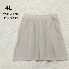 大きいサイズ4L　新品オフホワイトベージュフレアスカート