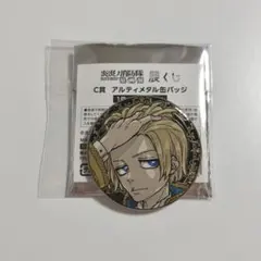 炎炎ノ消防隊　原画展　くじ　C賞　アルティメタル缶バッジ　アーサー　3点 炎炎ノ消防隊 原画展 くじ C賞 アルティメタル缶バッジ アーサー