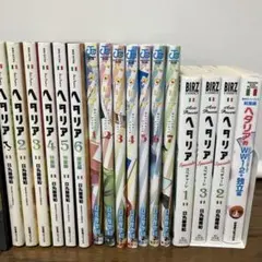 2026年最新】ヘタリア world stars全巻の人気アイテム - メルカリ