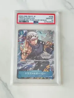 ワンピース トラファルガーロー PSA10 チャンピオンシップ - メルカリ