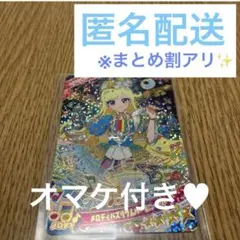 ひみつのアイプリ リング 5弾 メロディバズリウムハーモニーブルー みつき