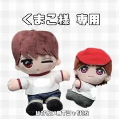【オーダー】なにわ男子ちびぬい ポロシャツ/Tシャツ オーダー】なにわ男子ちびぬい ポロシャツ/Tシャツ - メルカリ