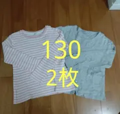 130サイズ 長袖トップス 2枚セット