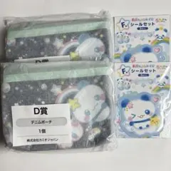 平成ファンシーくじ ぷわぷわパンちゃん デニムポーチ シールセット 平成レトロ