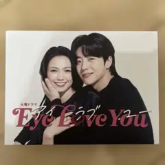 Eye Love You DVD-BOX6枚組美品 Amazon.co.jp: Eye Love You DVD-BOX [DVD] : 二階堂ふみ, チェ