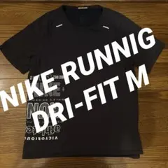 NIKE RUNNIG Tシャツ M 黒 ブラック DRI‐FIT