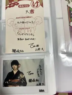 2025年最新】山崎天 直筆の人気アイテム - メルカリ