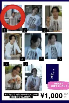 松下優也グッズセット ポスター バッジ 写真 2025年最新】松下優也の人気アイテム - メルカリ