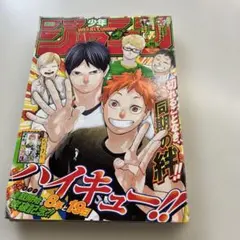 週刊少年ジャンプ 12号 2012年 ハイキュー!! 新連載 週刊少年ジャンプ2012年12号 『ハイキュー!!』 新連載号 - メルカリ