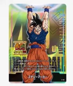 ドラゴンボール フュージョンワールド エナジーマーカー ゲンキダマツリ