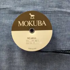 MOKUBA 黒リボン 装飾的な編み込み