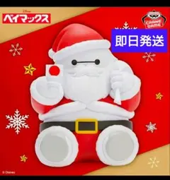 ディズニーキャラクター ベイマックス スペシャルコスチューム サンタクロース