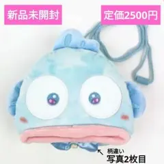 【早い者勝ち】新品未開封　サンリオ　ゆめふわ　プラがまぐち　ポシェット　ハンギョ