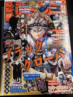 【付録抜け無し】ジャンプGIGA 2026 SPRING 新品