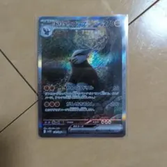 2026年最新】ドリュウズex SARの人気アイテム - メルカリ