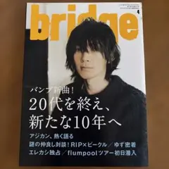 CUT5月別冊BRIDGE 2001 VOL.30山崎まさよし 特集 エレカシ - メルカリ
