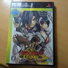 サムライスピリッツ 天下一剣客伝 PS2