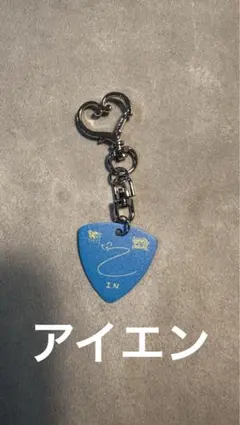 2025年最新】スキズ アイエン キーホルダーの人気アイテム