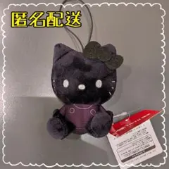 ハローキティ　My ハローキティマスコット１　　ブラック