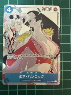 ボア・ハンコック OP02-059 花札 ワンピースカードゲーム ボア・ハンコック OP02-059 花札 - メルカリ