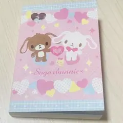 新品未使用 サンリオ　シュガーバニーズ メモ 帳 2008 平成レトロ　y2k