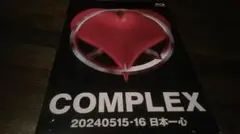 2026年最新】COMPLEX 20240515-16 日本一心の人気アイテム - メルカリ