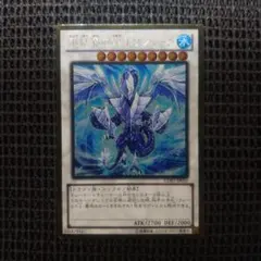 遊戯王 氷結界の龍トリシューラ ゴールドレア 1枚 GS03-JP010 - メルカリ