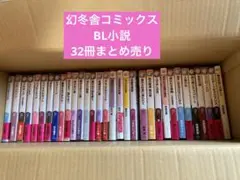 ボーイズラブ 小説