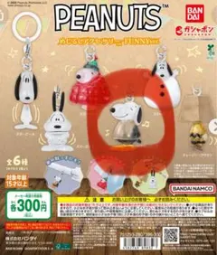 PEANUTS スヌーピー カプセルトイ FUNNYver