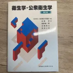 2026年最新】鍼灸 教科書の人気アイテム - メルカリ