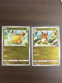 さ*る様 ピカチュウ　ライチュウ25thゴールデンボックス 連番 PSA10】連番 ピカチュウ ライチュウ 25th ゴールデンボックス - メルカリ