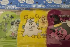 可哀想に！ジップバッグ　3種