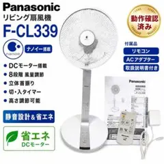 Panasonic F-CU338-C DCモーター扇風機 - メルカリ
