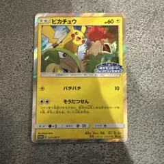 ピカチュウ：フレンドリィショップキャンペーン PROMO SM-Pプロモカード ピカチュウ：フレンドリィショップキャンペーン PROMO SM-Pプロモ