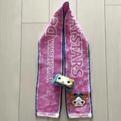 横浜DeNAベイスターズ　キララ　マフラータオル　リストバンド　レディース