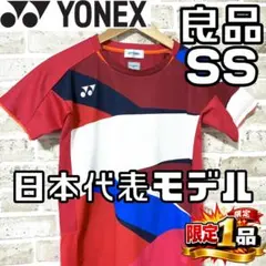【早い者勝ち✨】ヨネックス メンズ 半袖 ゲームシャツ SS 日本代表 桃田賢斗